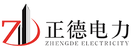 正德电力